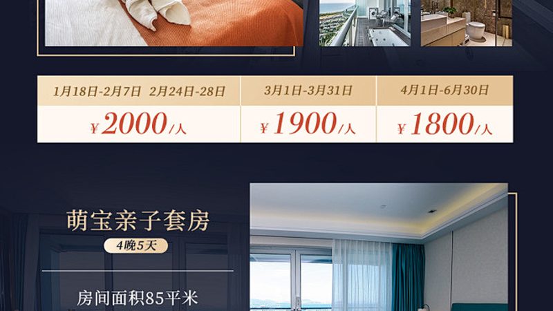 团建活动策划方案：揭秘价格背后的考量因素