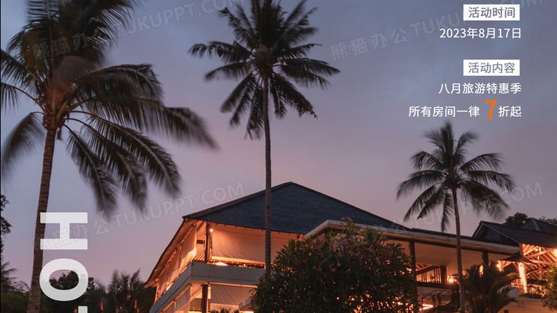 私人定制旅游代理怎么加盟