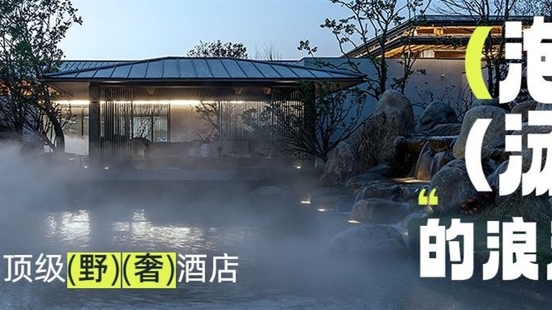 新员工入职拓展：不止是破冰，更是文化落地